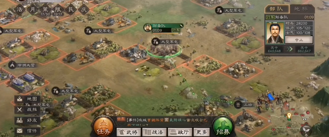 三国志战略版怎么找巨戟士