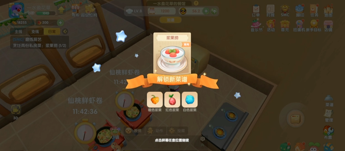 摩尔庄园手游浆果捞和小龙虾怎么做 摩尔庄园手游浆果捞和小龙虾怎么做