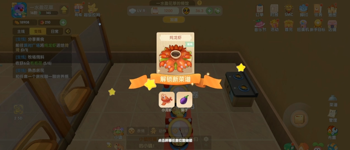 摩尔庄园手游浆果捞和小龙虾怎么做 摩尔庄园手游浆果捞和小龙虾怎么做