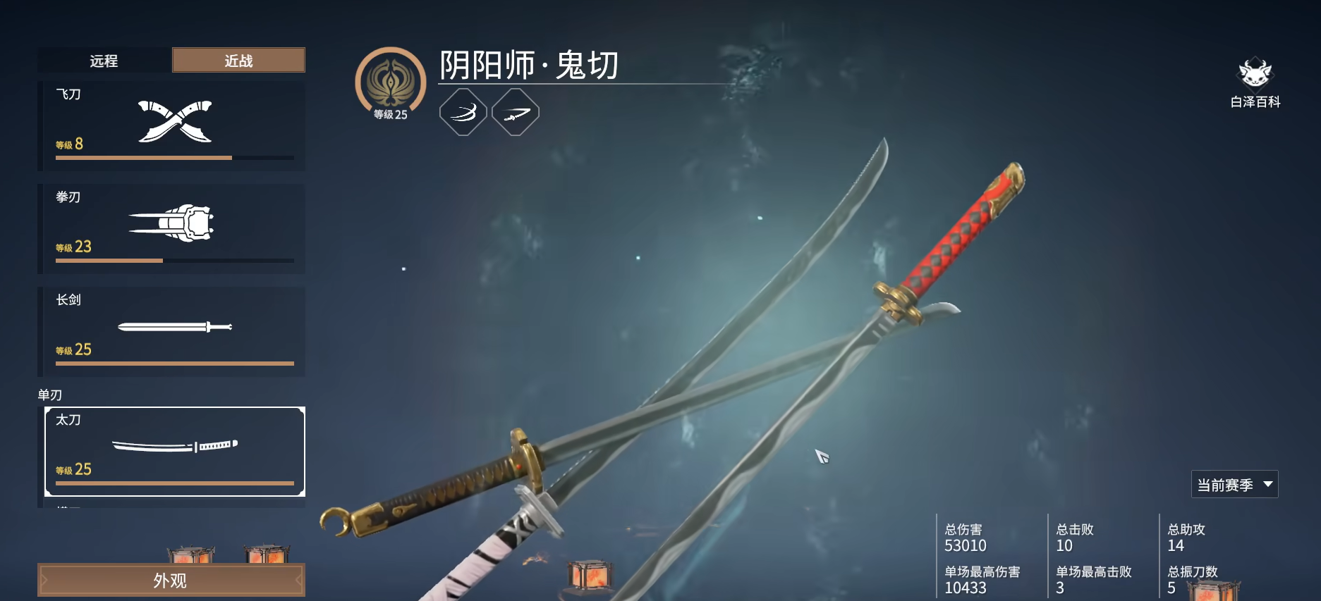 永劫无间新手用什么武器打 永劫无间新手用什么武器打