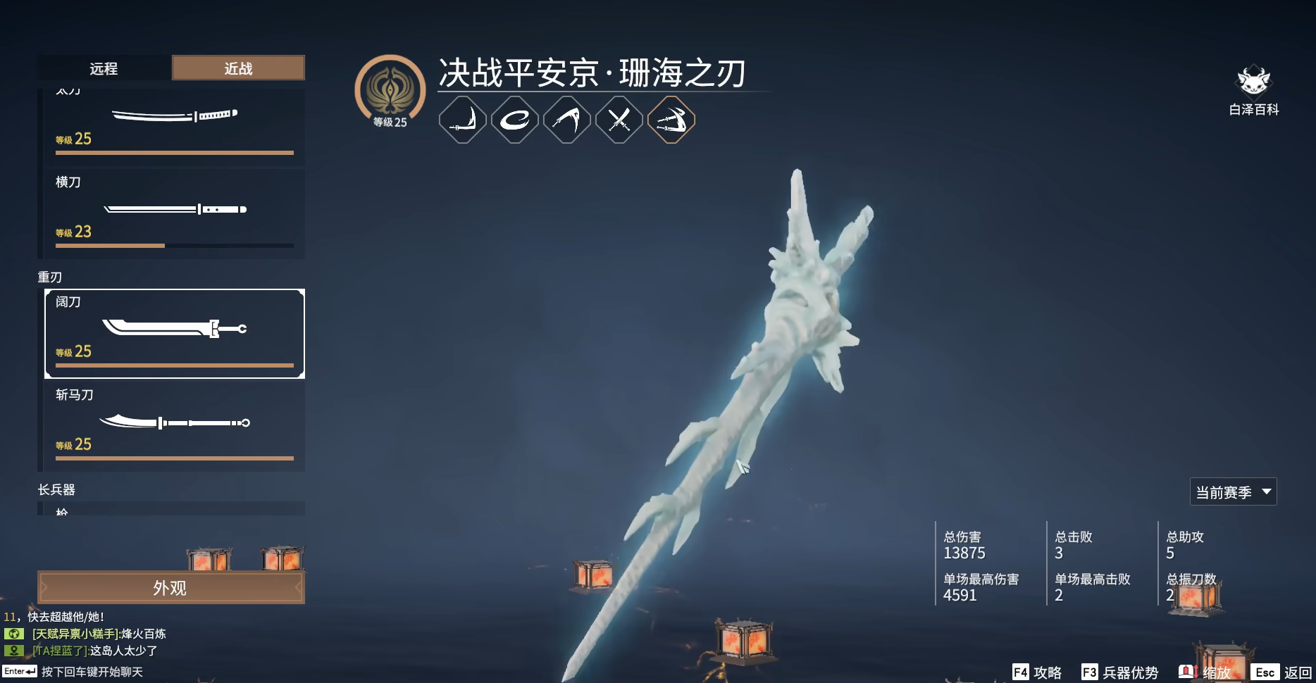 永劫无间什么武器单挑厉害
