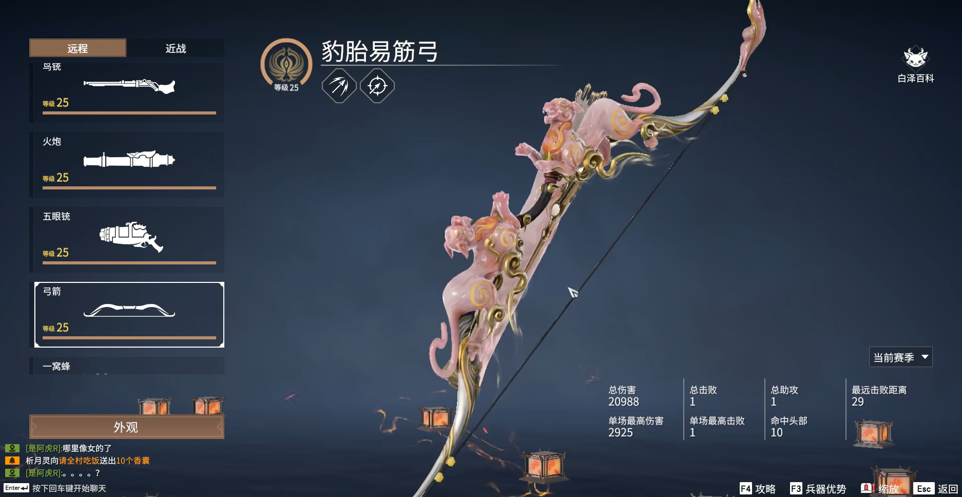 永劫无间新手用什么武器打