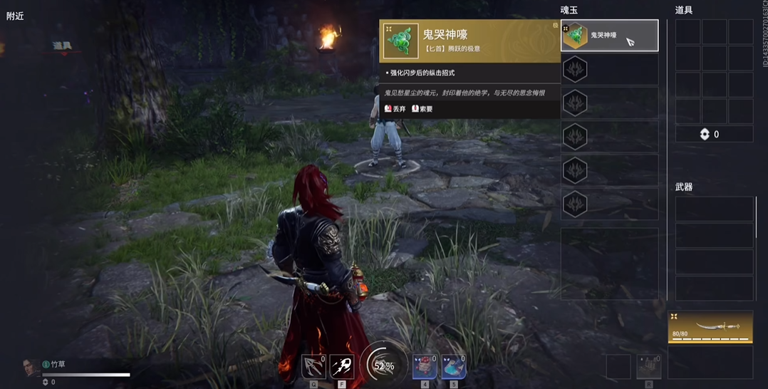 永劫无间匕首鬼哭神嚎怎么按