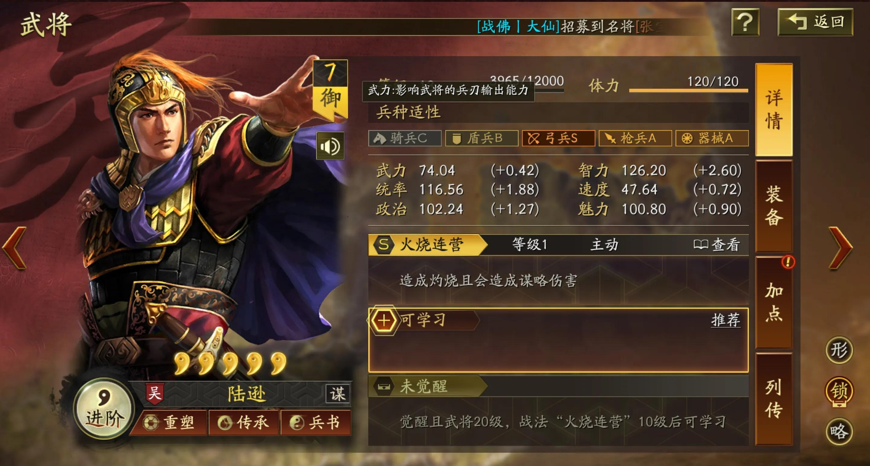 三国志战略版s5曹魏如何获胜