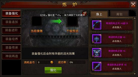 全民奇迹怎么合成装备有什么技巧