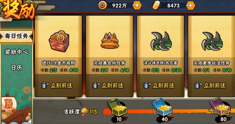 火影忍者手游怎么才能有秘卷
