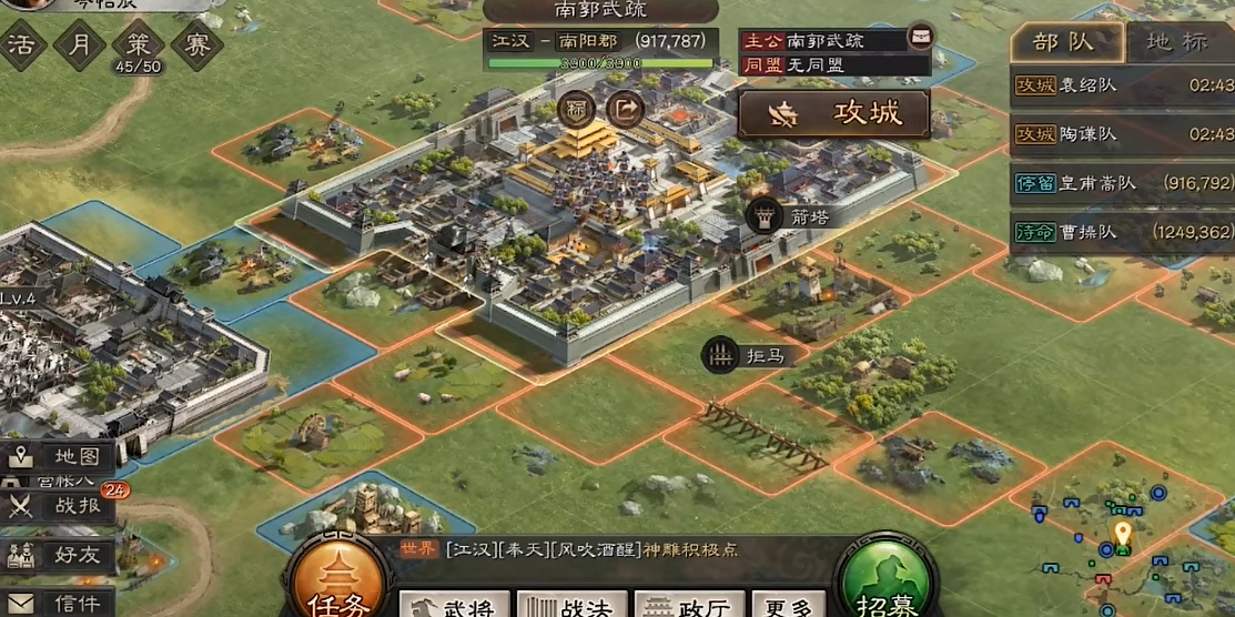 三国志战略版怎么攻城