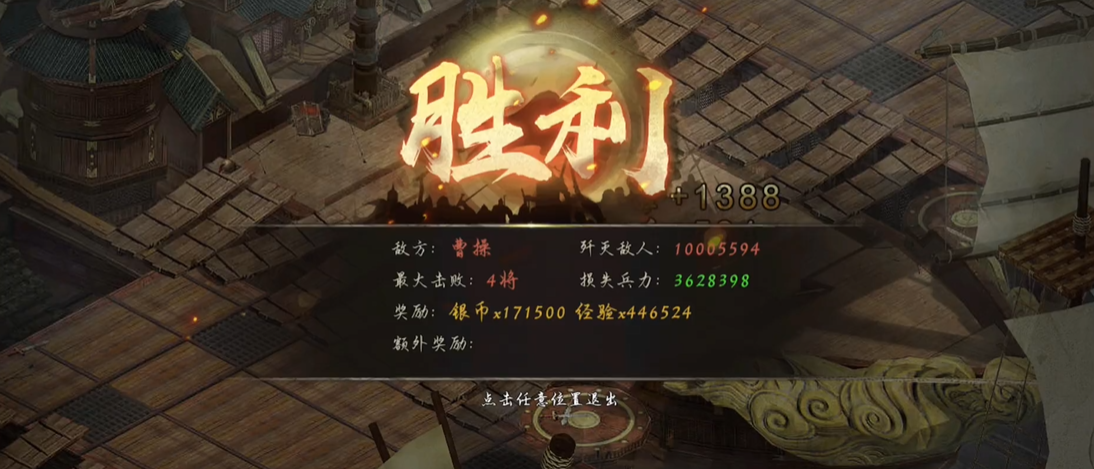 攻城掠地曹操副本在哪