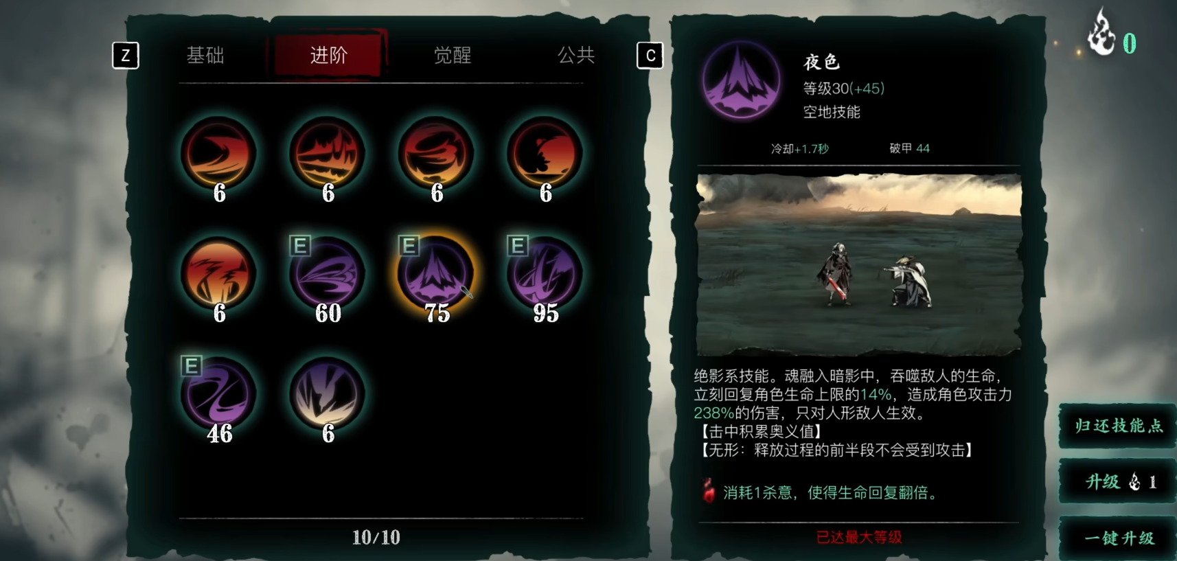 影之刃3魂连招怎么搭配 影之刃3魂连招怎么搭配