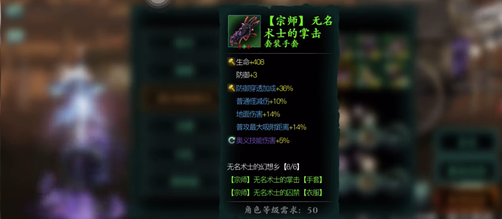 影之刃3术士套在哪里刷 影之刃3术士套在哪里刷