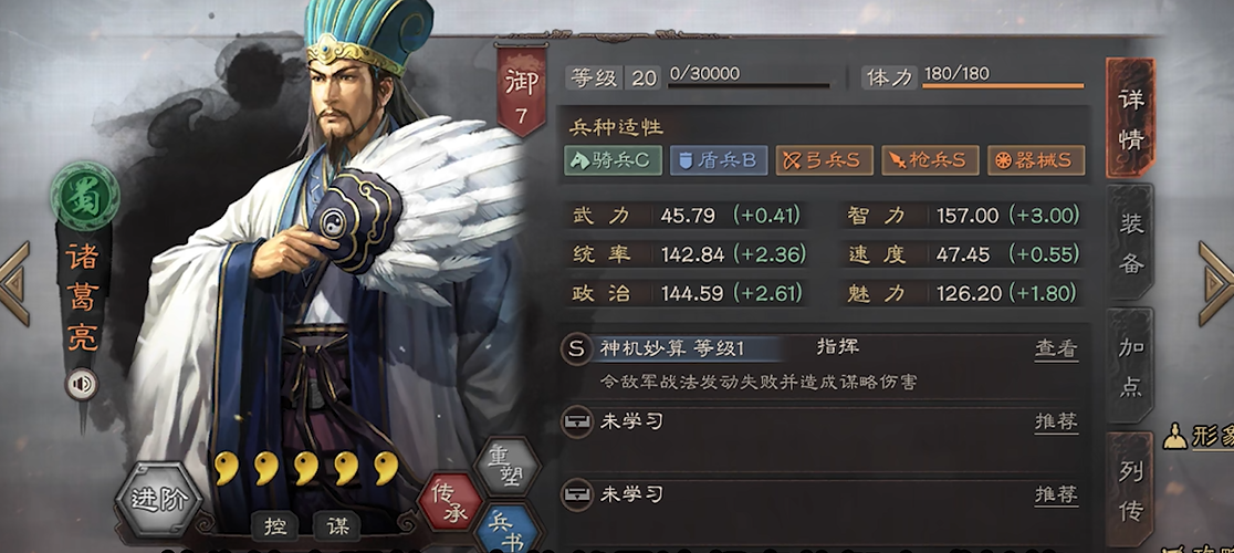 三国志战略版如何拿三星武将