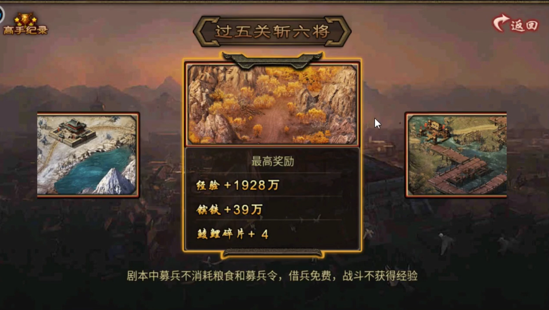 攻城掠地经验值怎么打才多 攻城掠地经验值怎么打才多