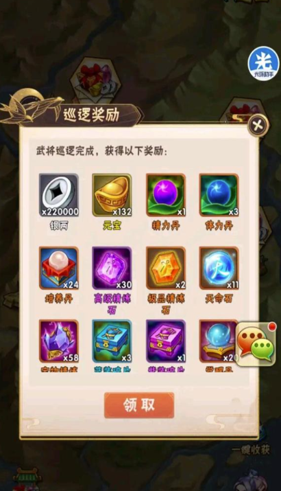 少年三国志军团名望怎么获得