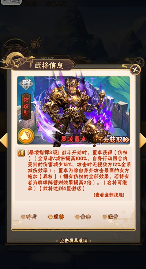 少年三国志吕布吕玲绮怎么搭配 少年三国志吕布吕玲绮怎么搭配