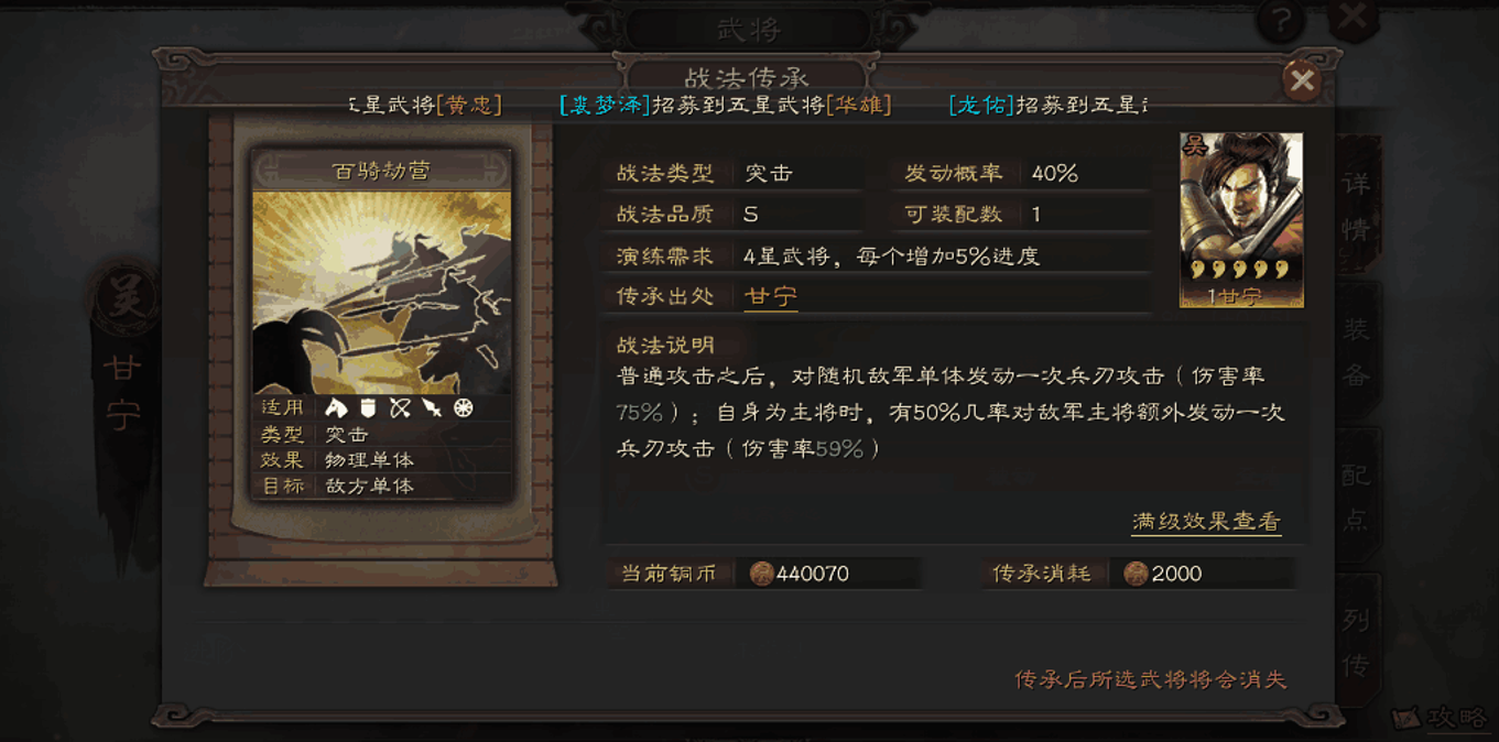 三国志战略版吕布怎么打出伤害 三国志战略版吕布怎么打出伤害