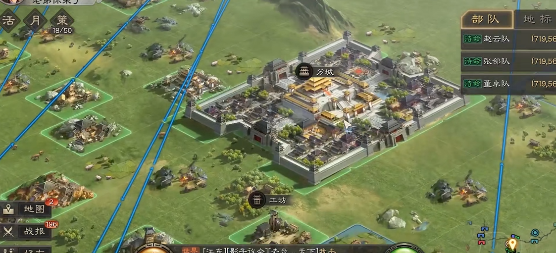 三国志战略版如何快速建分城 三国志战略版如何快速建分城