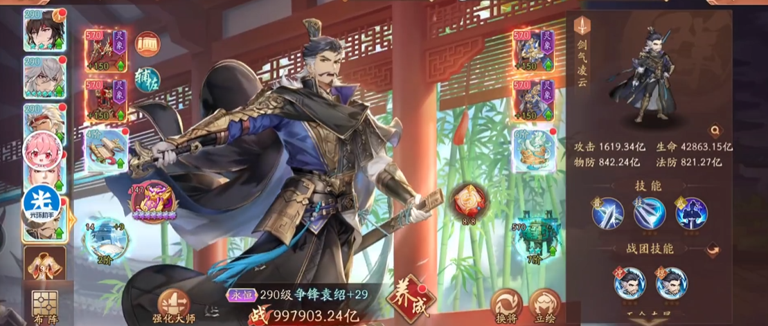 少年三国志2袁绍带什么神兵