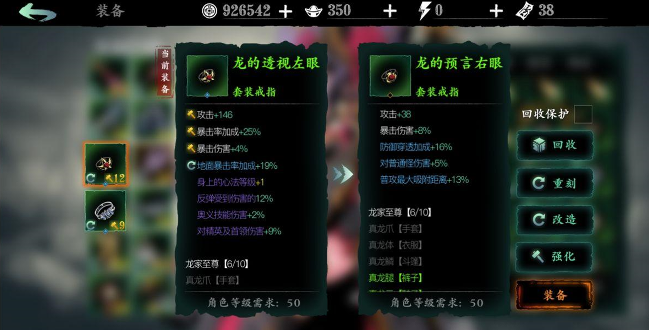 影之刃3什么可以代替戒指 影之刃3什么可以代替戒指