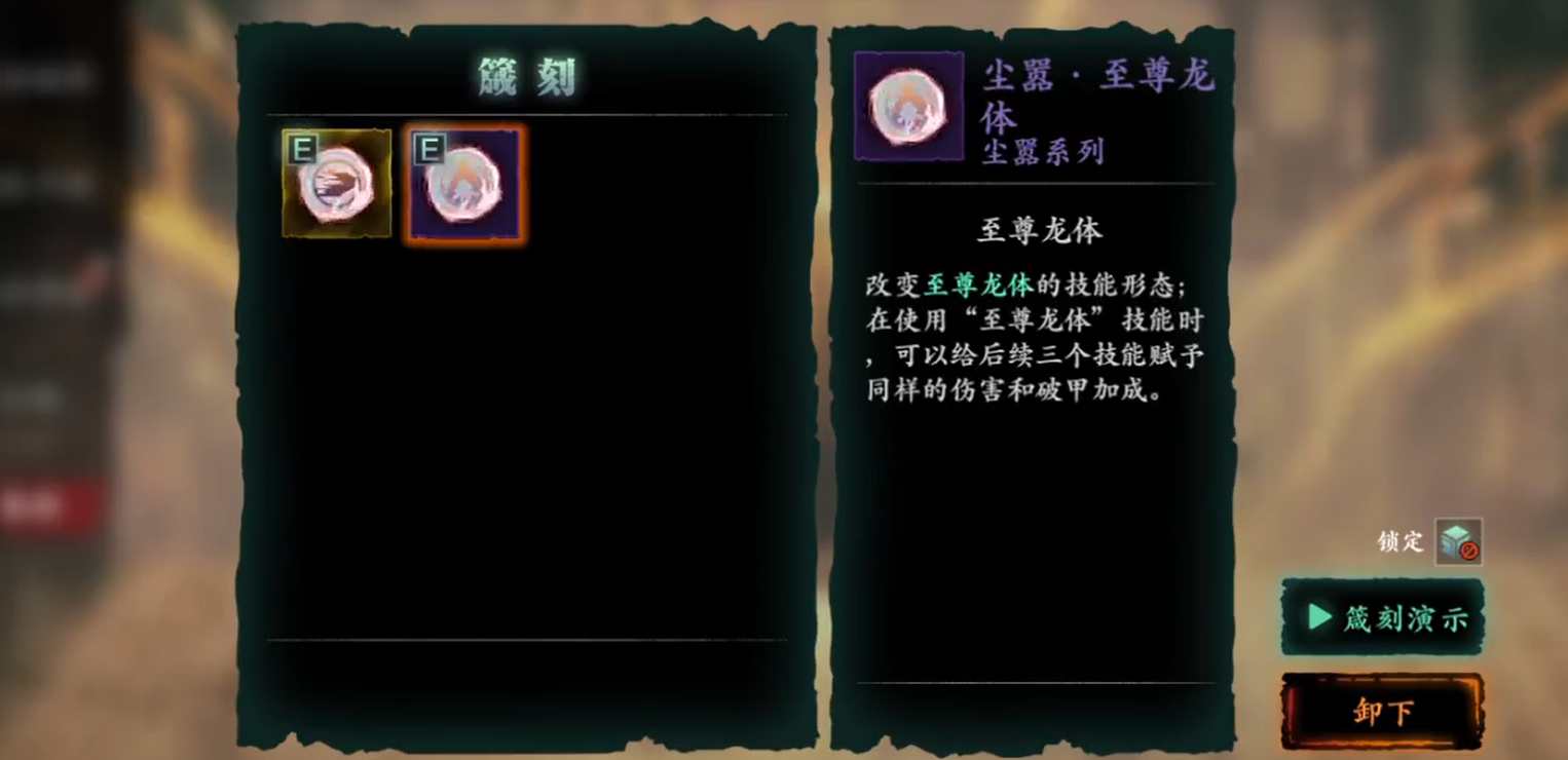 影之刃3左殇至尊龙体怎么获得
