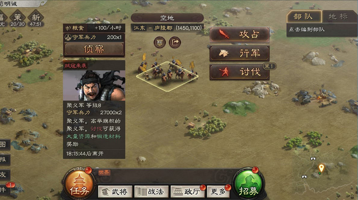 三国志战略版聚义军会掉什么