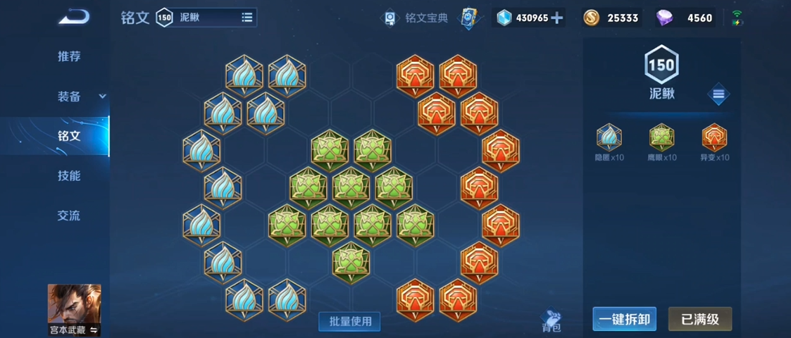 王者荣耀狂铁铭文和出装怎么搭配 王者荣耀狂铁铭文和出装怎么搭配