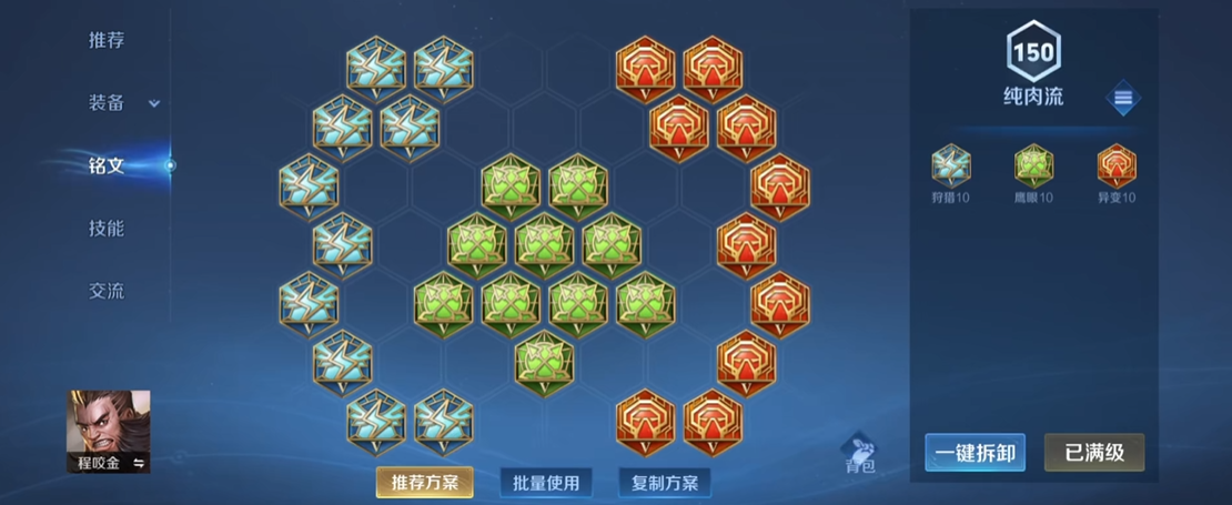 王者荣耀程咬金怎么出装 王者荣耀程咬金怎么出装