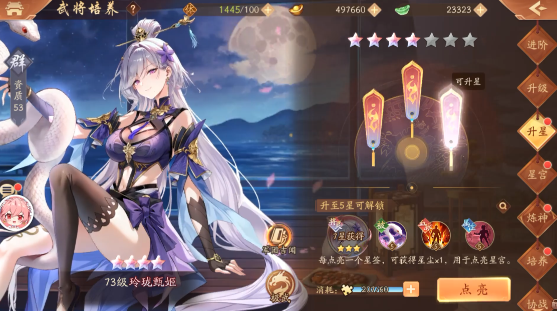 少年三国志2甄姬张郃怎么选