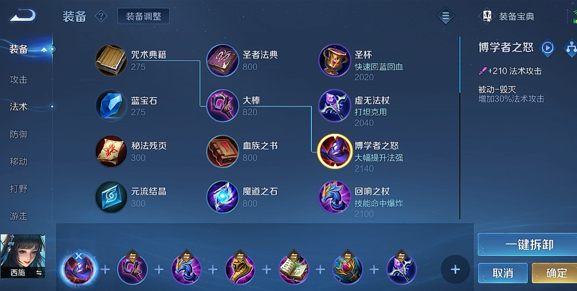 王者荣耀射手打坦克怎么出装