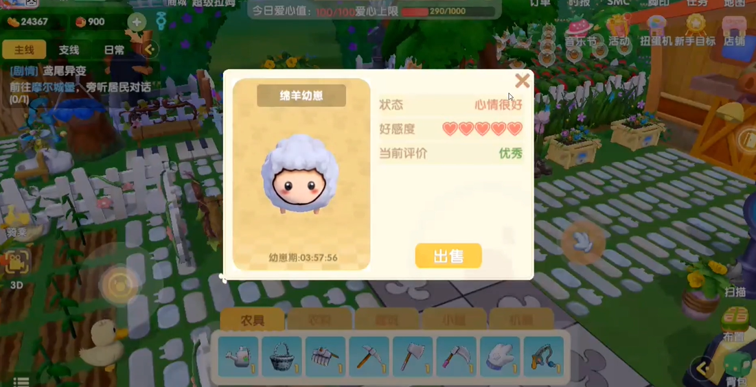 摩尔庄园怎么养畜牧
