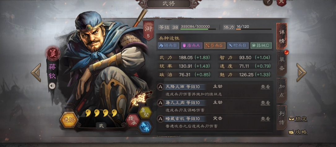 三国志战略版怎么获得紫将多 三国志战略版怎么获得紫将多
