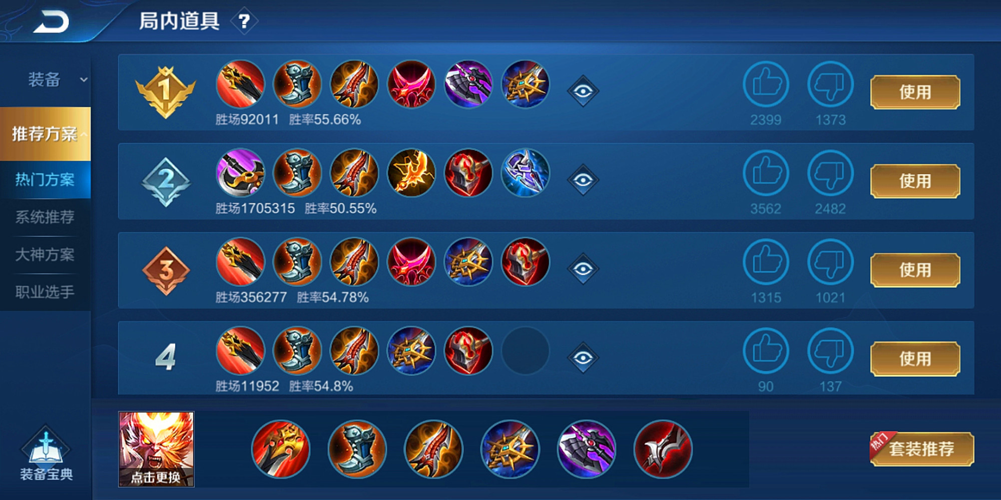 王者荣耀猴子上单怎么出装 王者荣耀猴子上单怎么出装