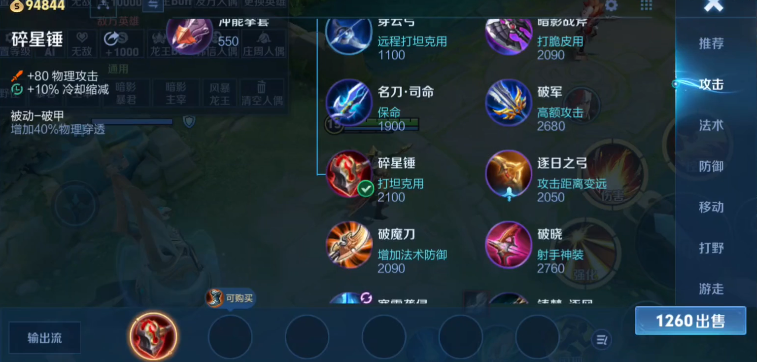王者荣耀梦奇出什么装