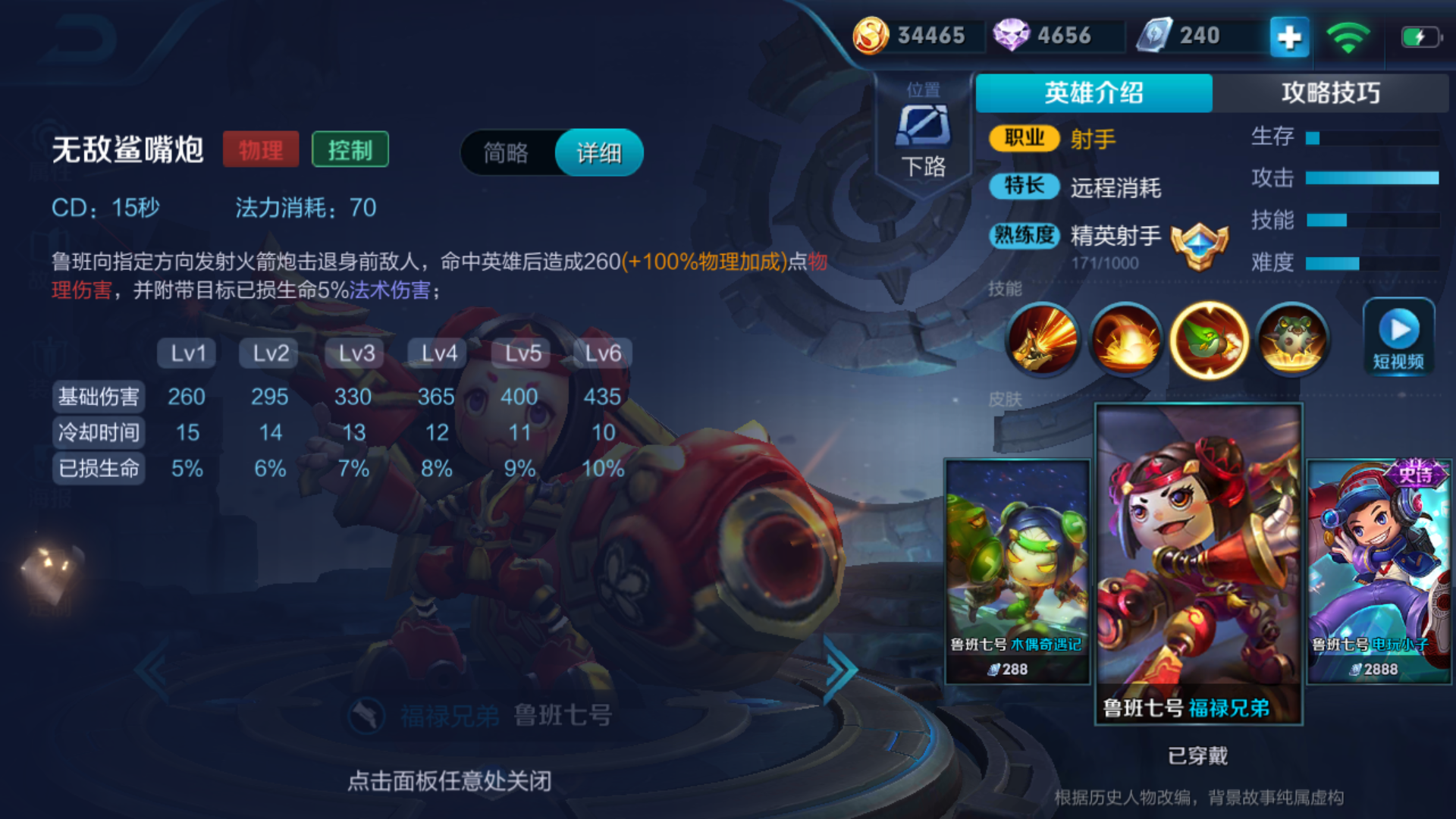 王者荣耀澜纯净苍穹怎么出装 王者荣耀澜纯净苍穹怎么出装
