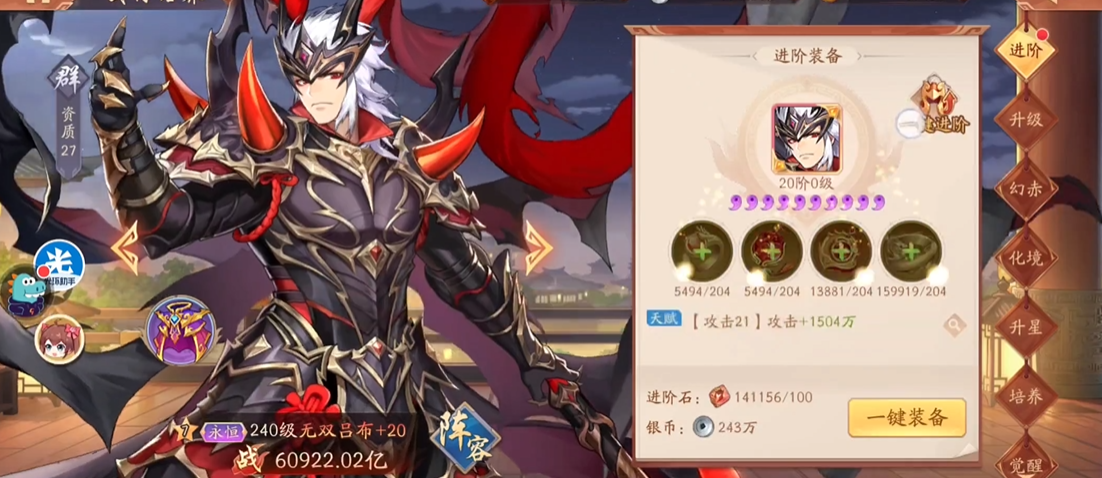 少年三国志2吕布值得培养吗