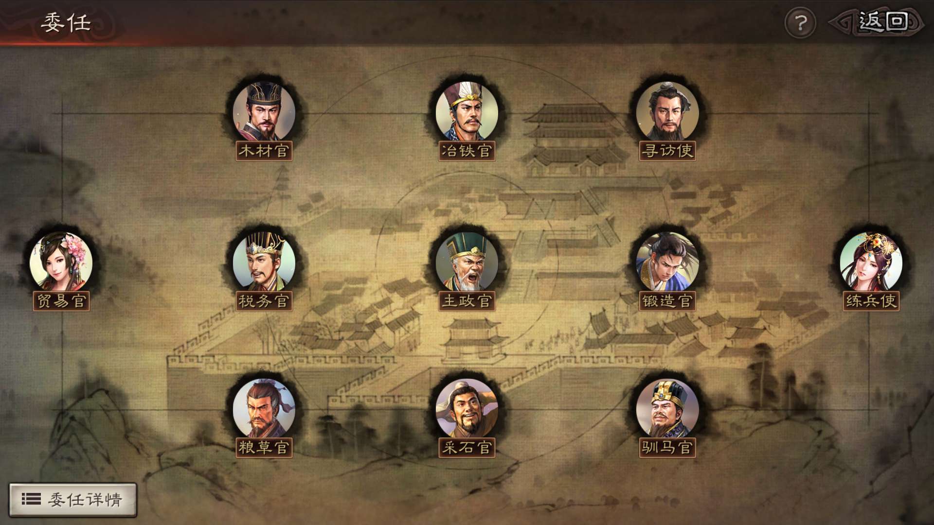 三国志战略版顾雍可以安排什么官 三国志战略版顾雍可以安排什么官