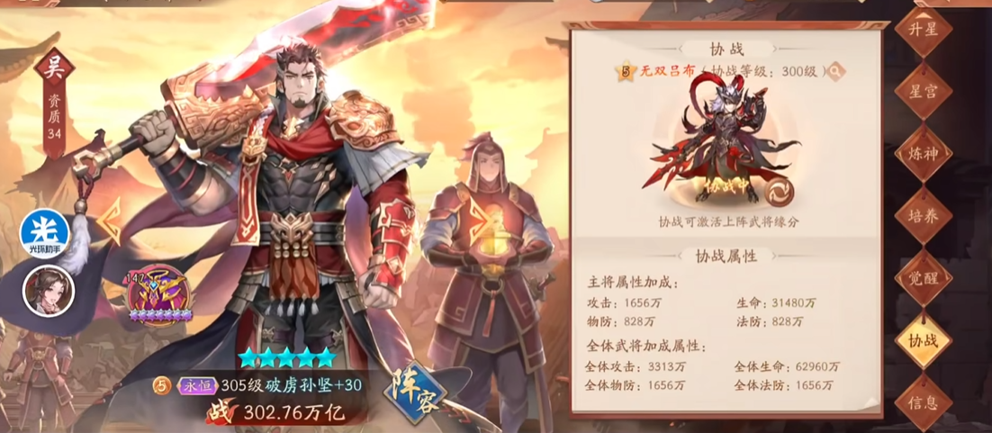 少年三国志2东吴三金怎么玩