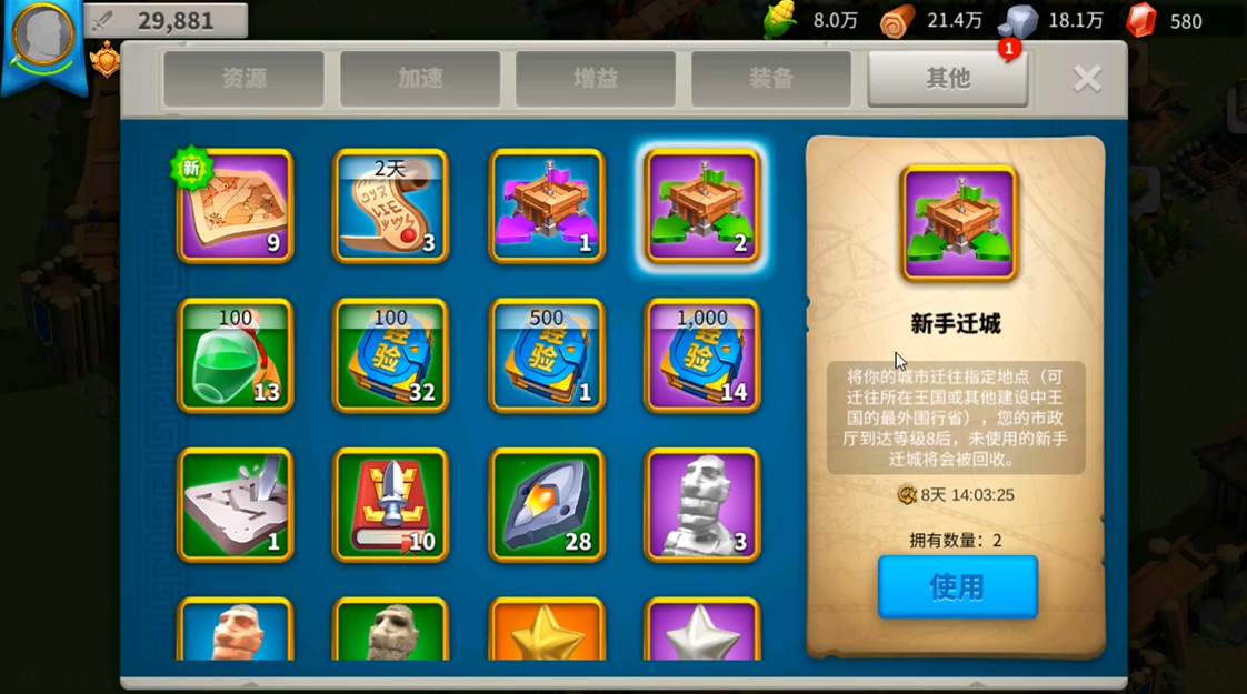 万国觉醒压堡需要存什么