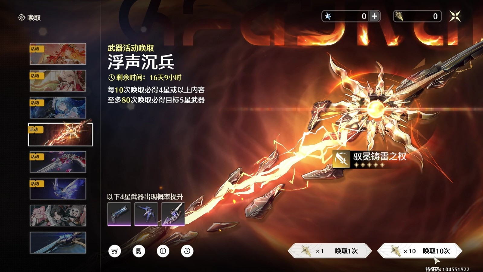 鸣潮深渊和幻境是哪些
