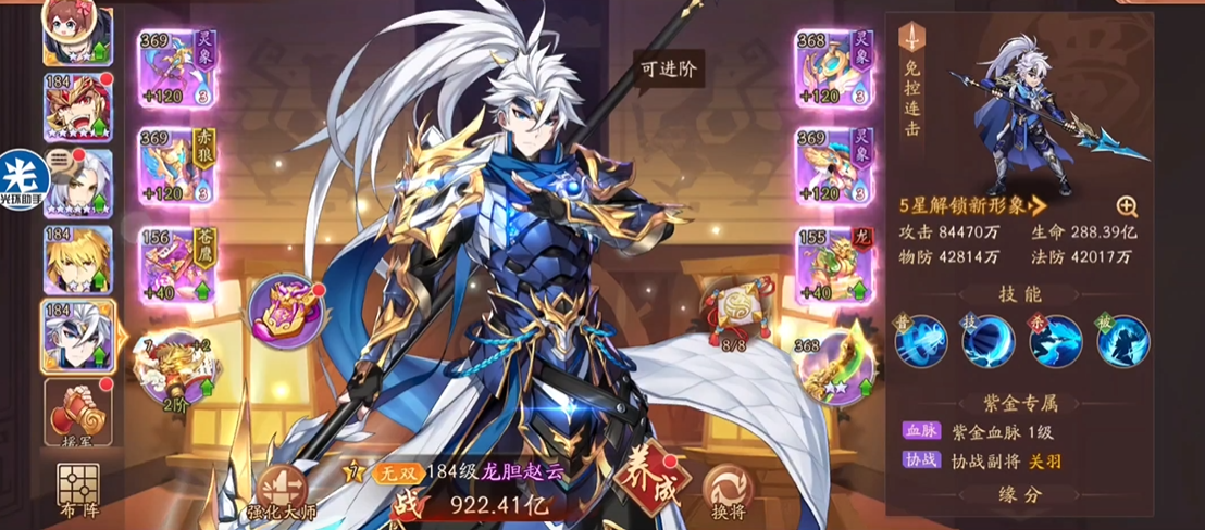 少年三国志2红将合击选什么好