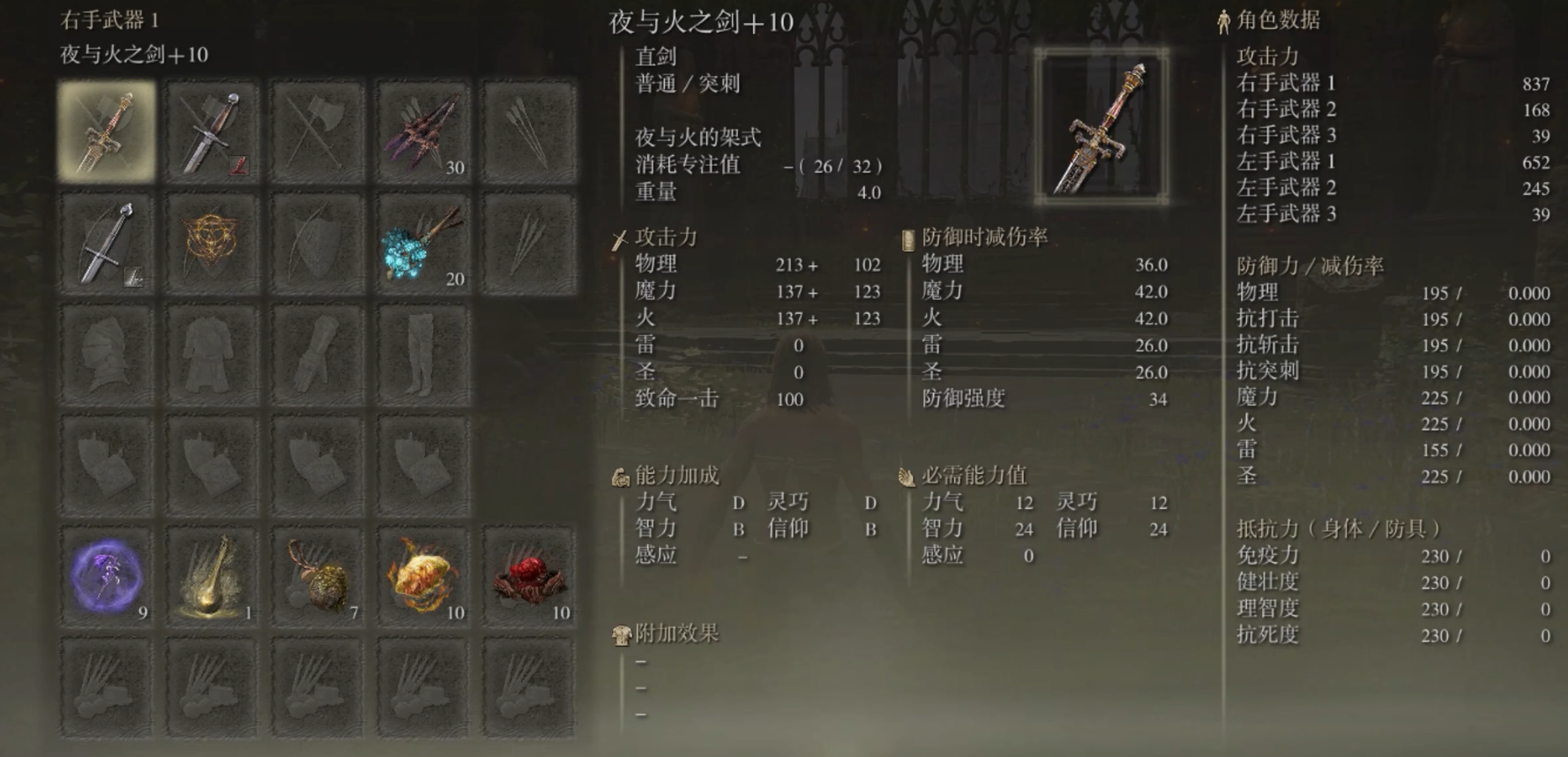 艾尔登法环骑士推荐什么武器
