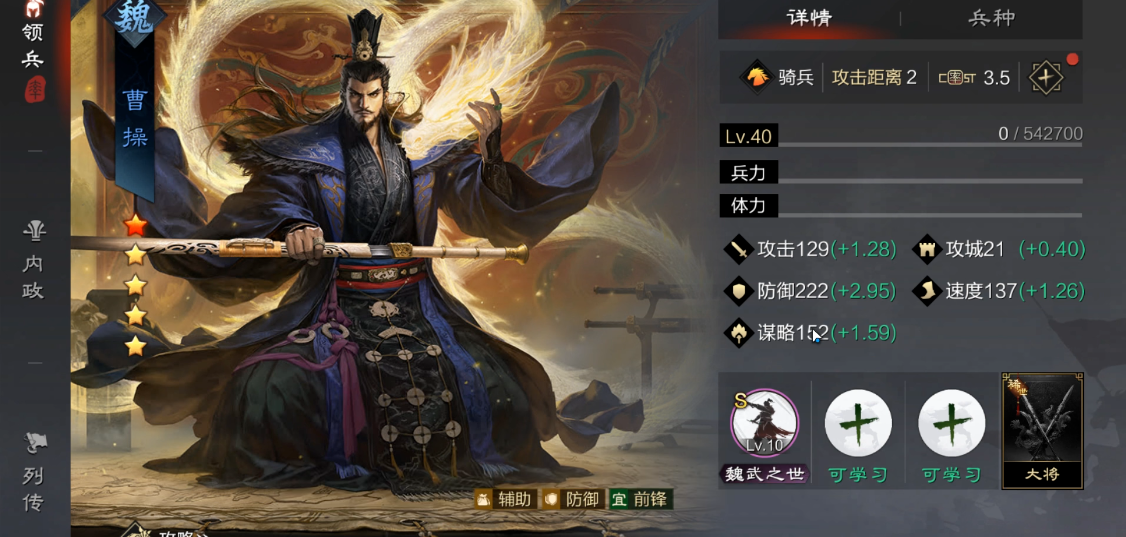 率土之滨朱擕觉醒带什么战法
