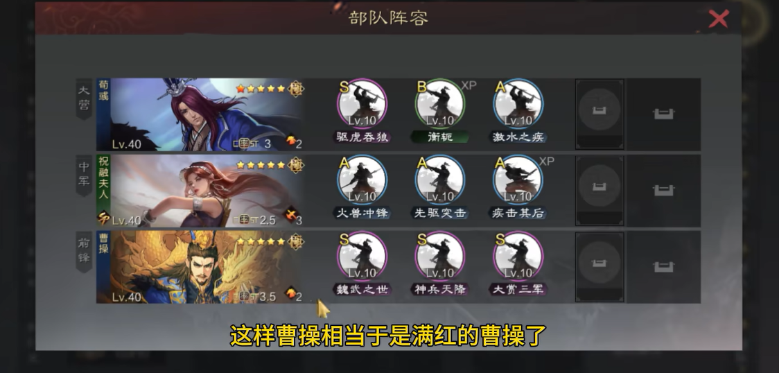 率土之滨朱擕觉醒带什么战法