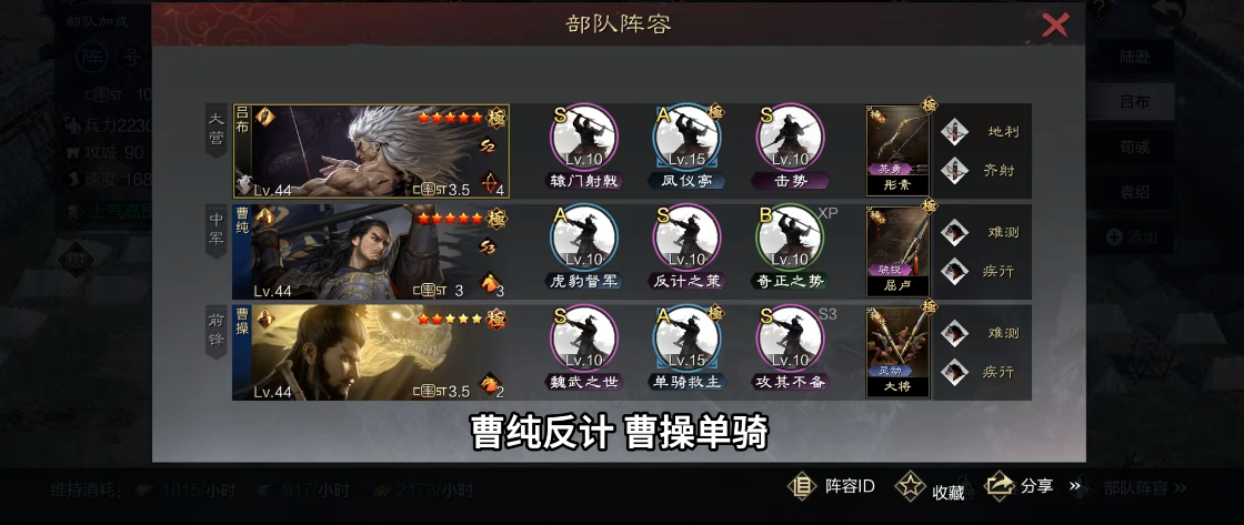 率土之滨朱擕觉醒带什么战法