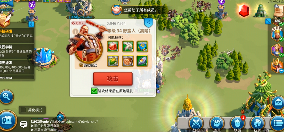万国觉醒体力怎么变多