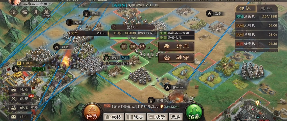 三国志战略版如何打4级城 三国志战略版如何打4级城