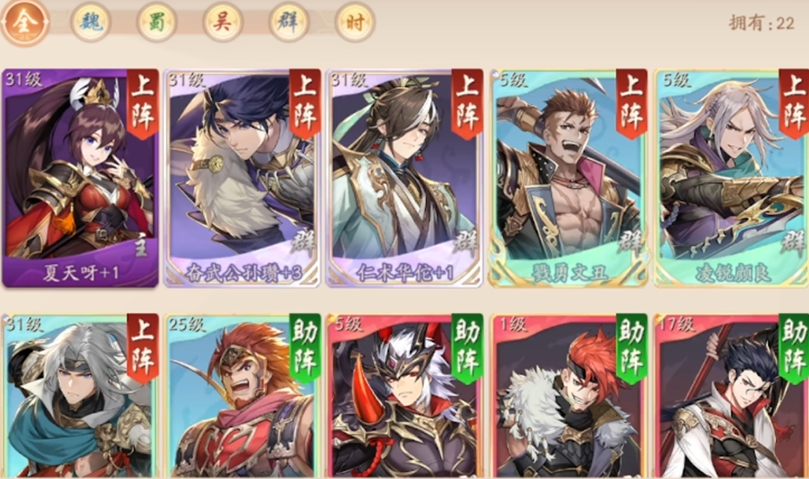 少年三国志2群雄打什么厉害 少年三国志2群雄打什么厉害