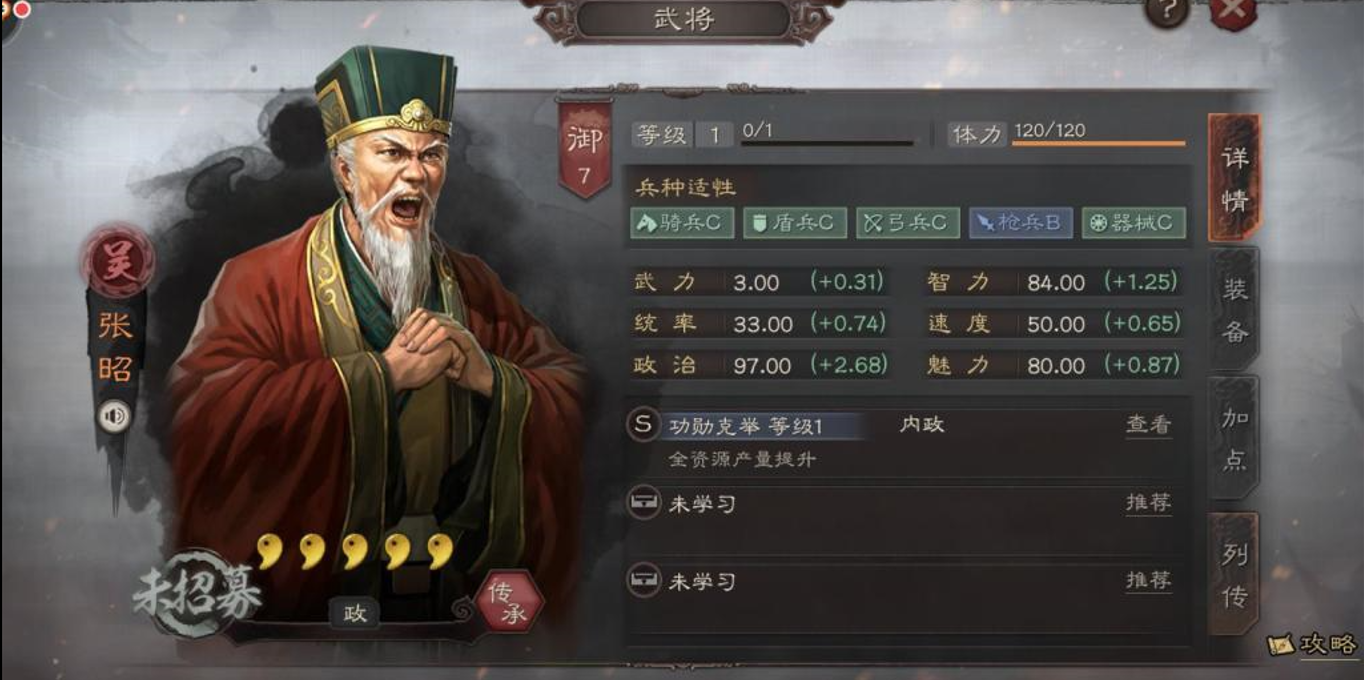 三国志战略版政将怎么培养 三国志战略版政将怎么培养