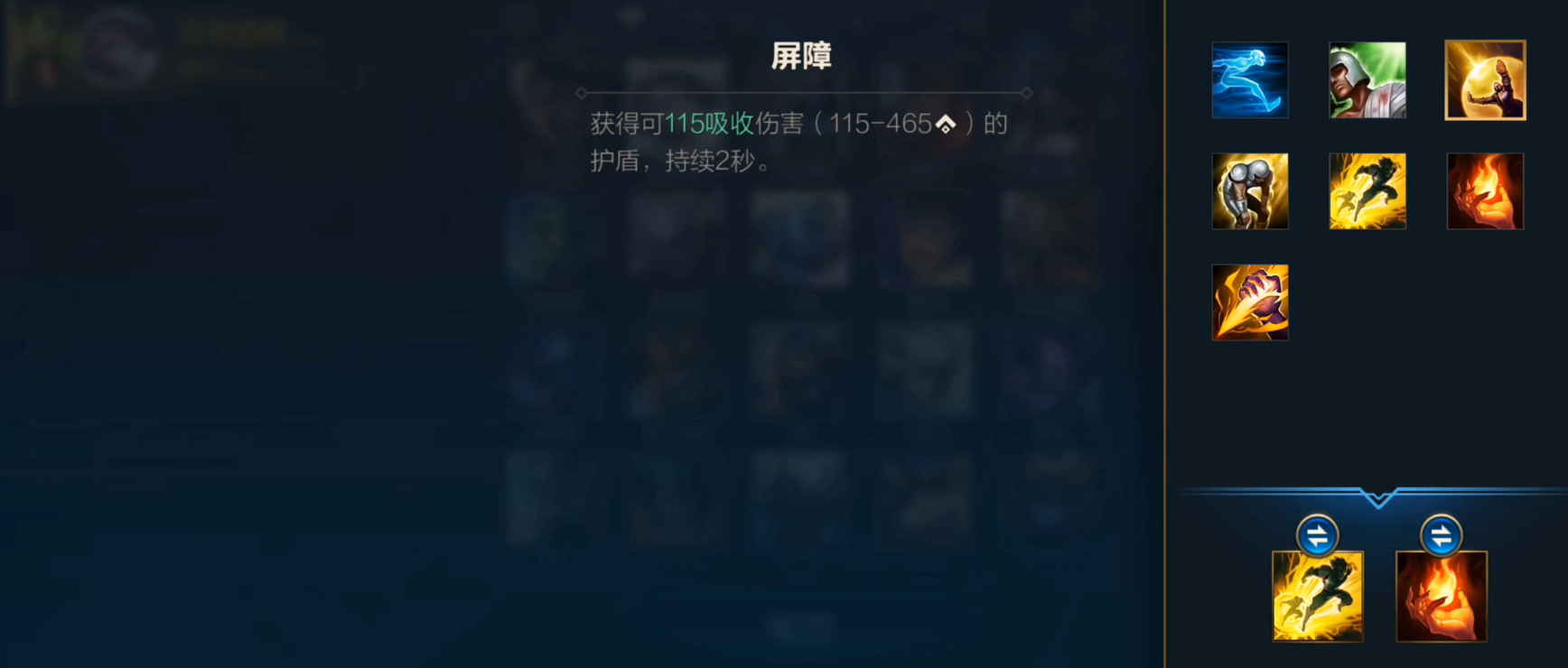 英雄联盟手游怎样选召唤师技能 英雄联盟手游怎样选召唤师技能