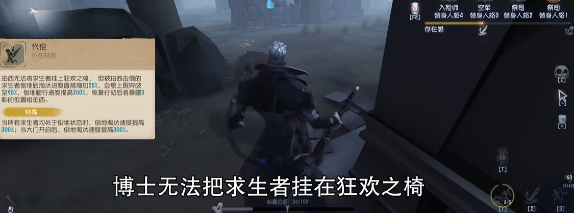 第五人格联合技能怎么用