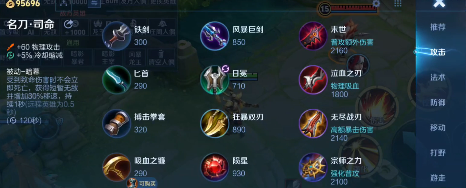 王者荣耀吕布的最强出装赛季是什么